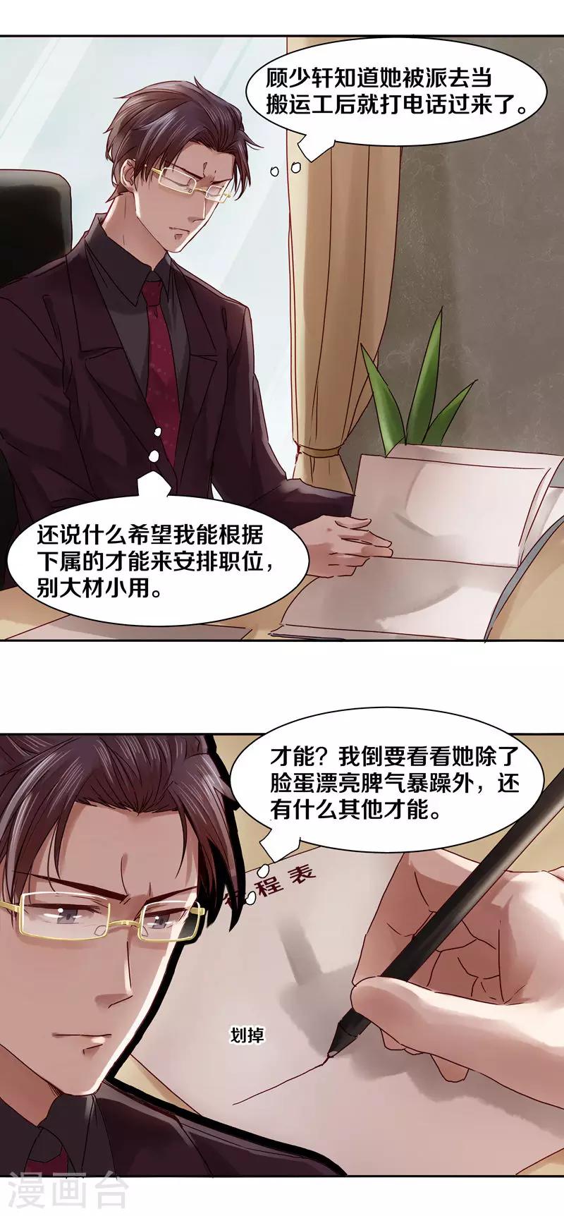 第31话-第31话