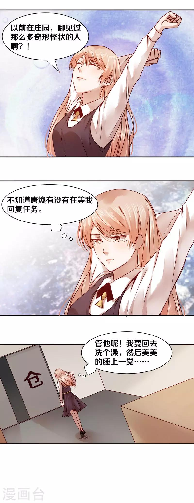 第31话-第31话