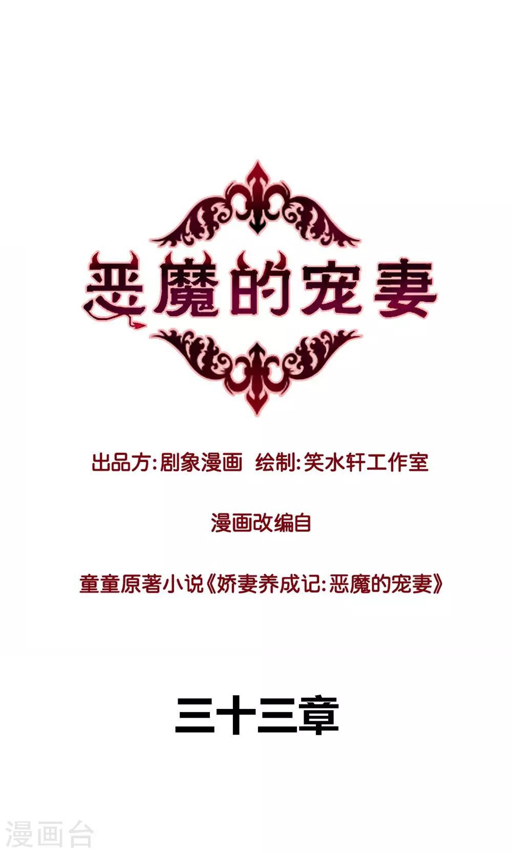 第33话-第33话