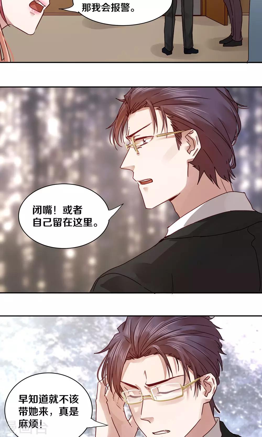 第33话-第33话