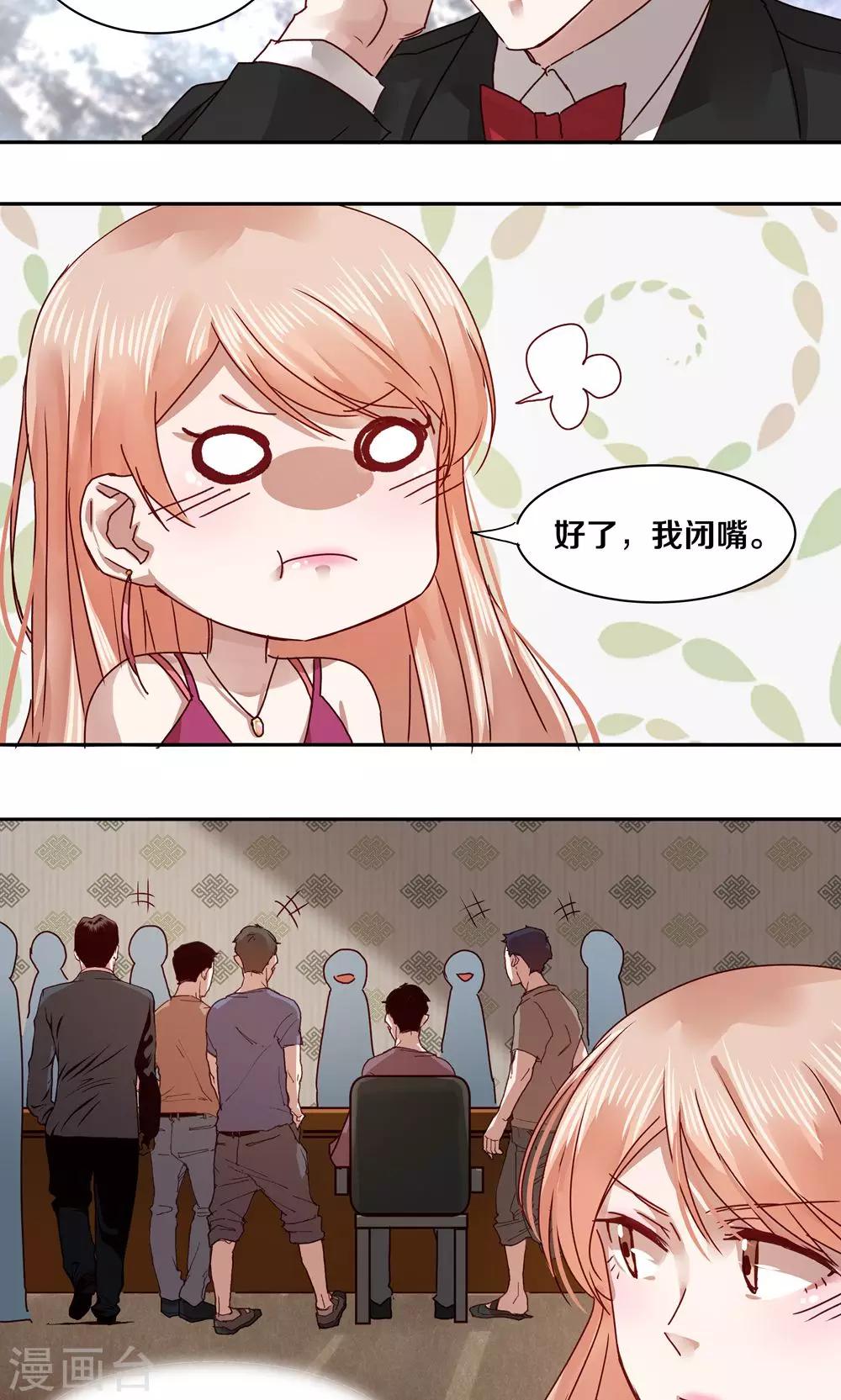 第33话-第33话