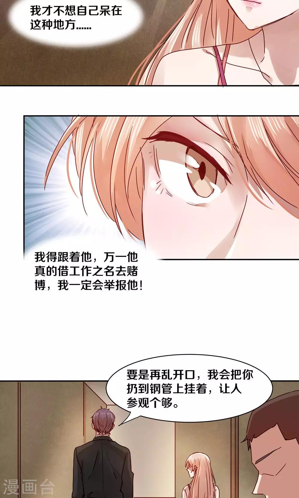 第33话-第33话