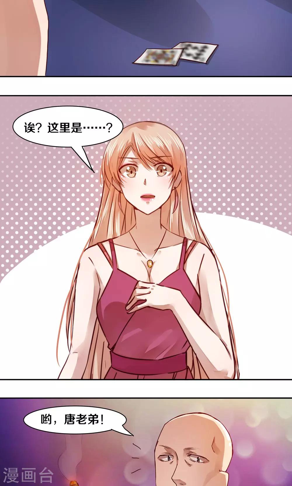 第33话-第33话