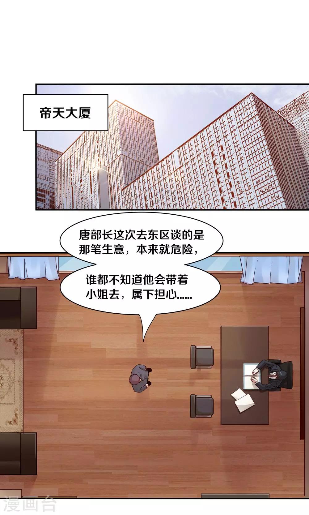 第33话-第33话