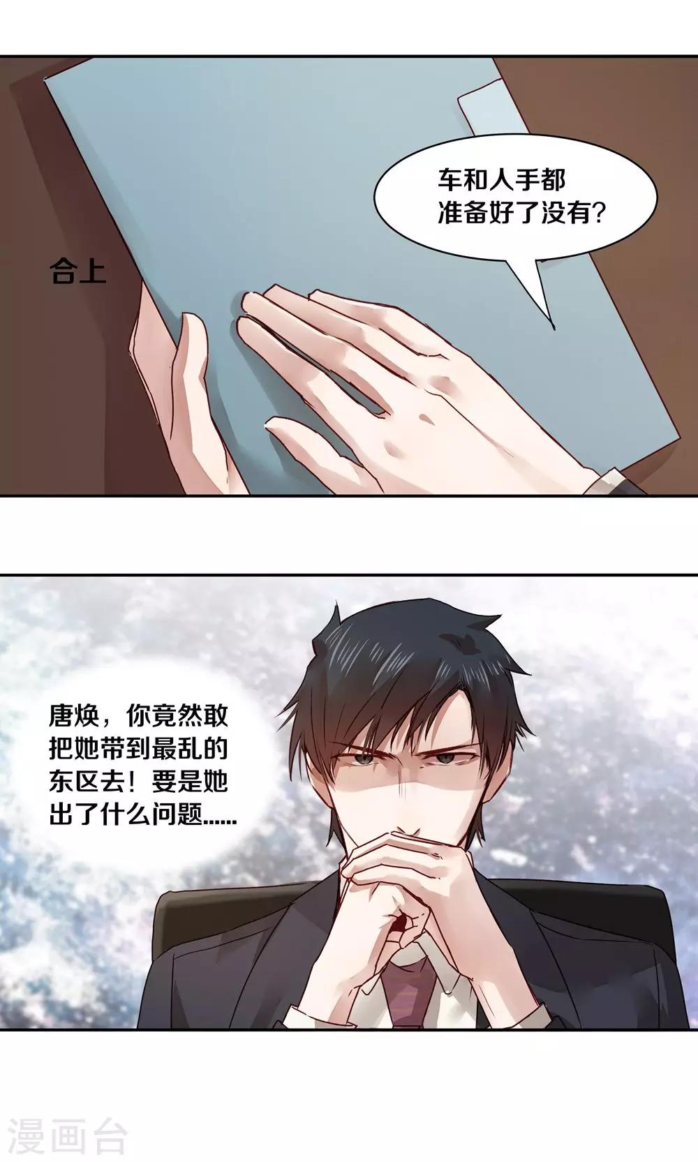 第33话-第33话