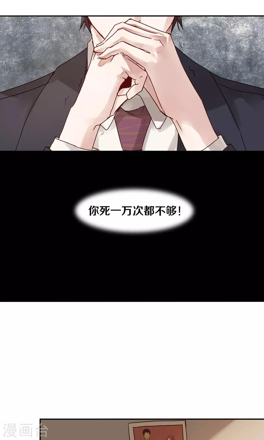 第33话-第33话