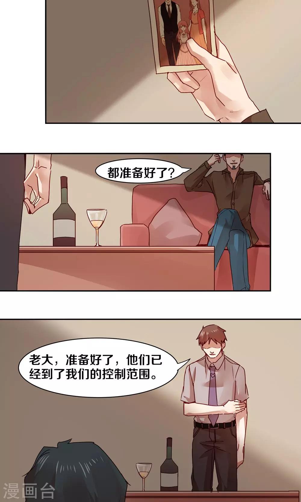 第33话-第33话