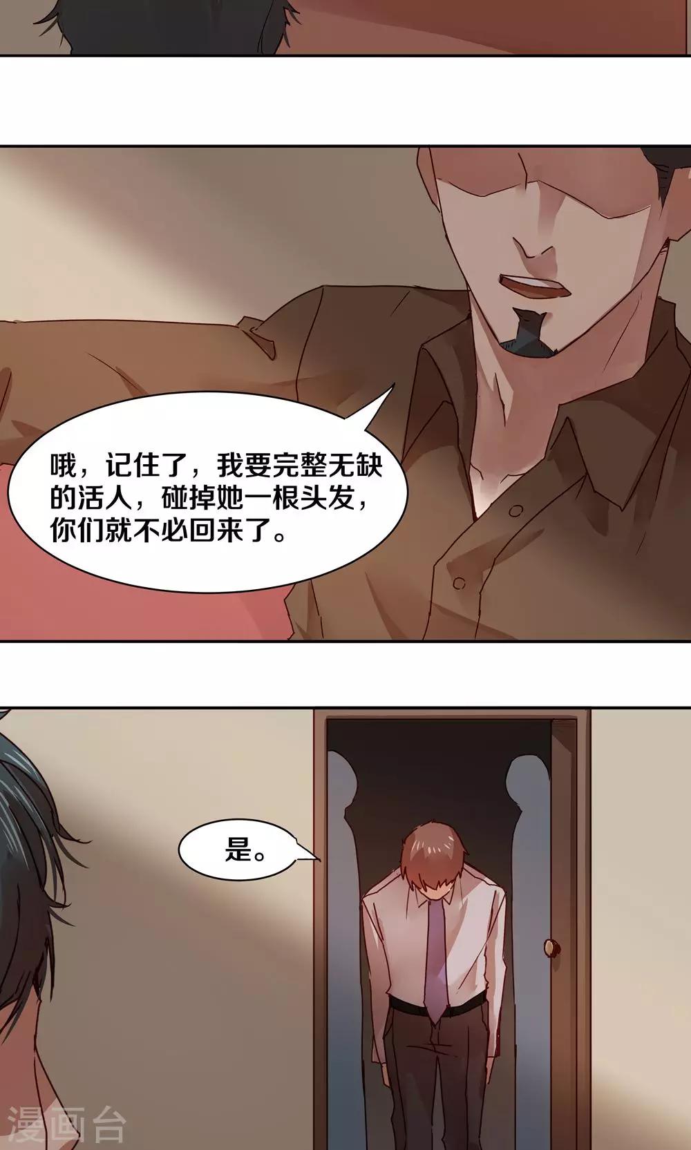 第33话-第33话