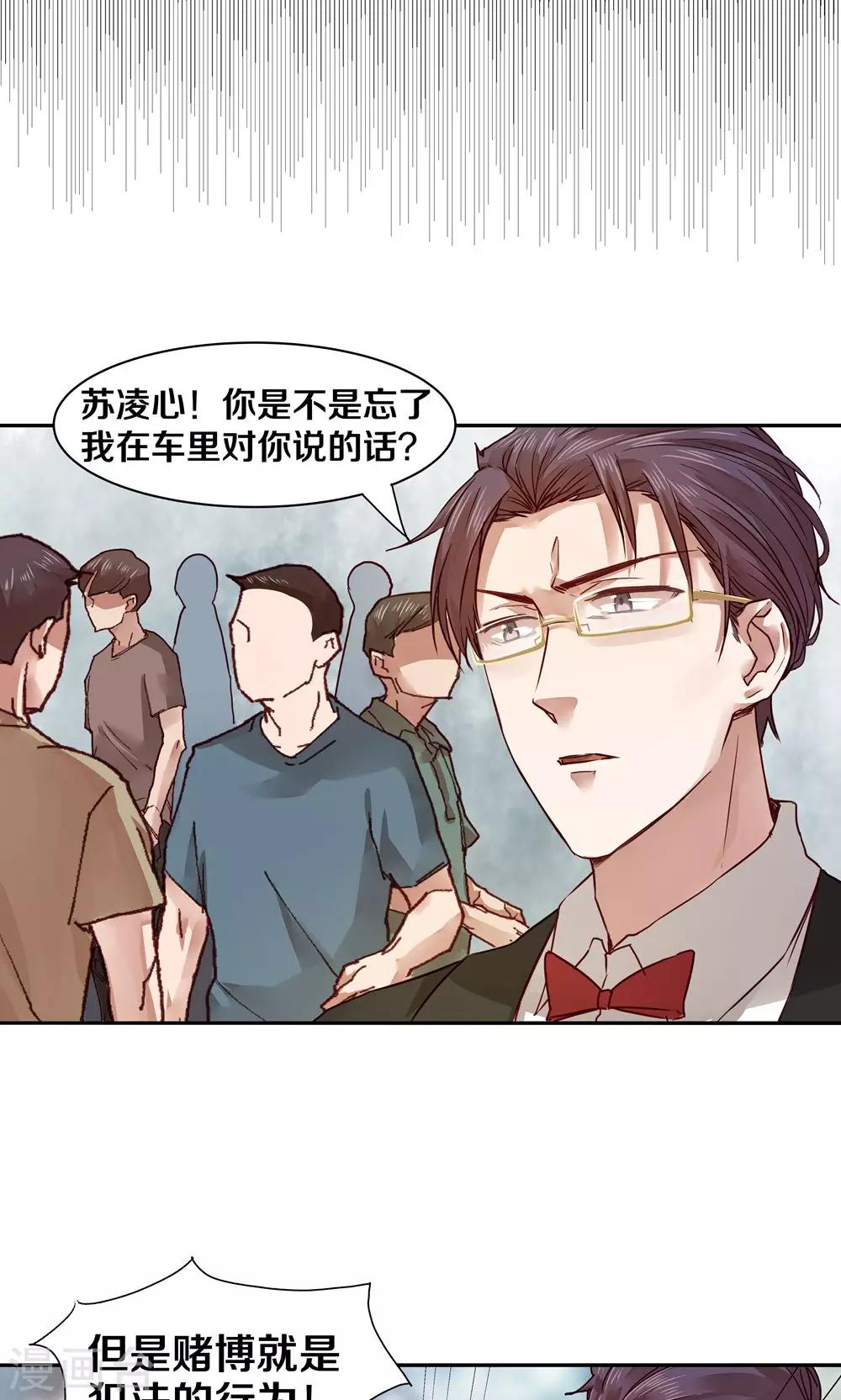 第33话-第33话
