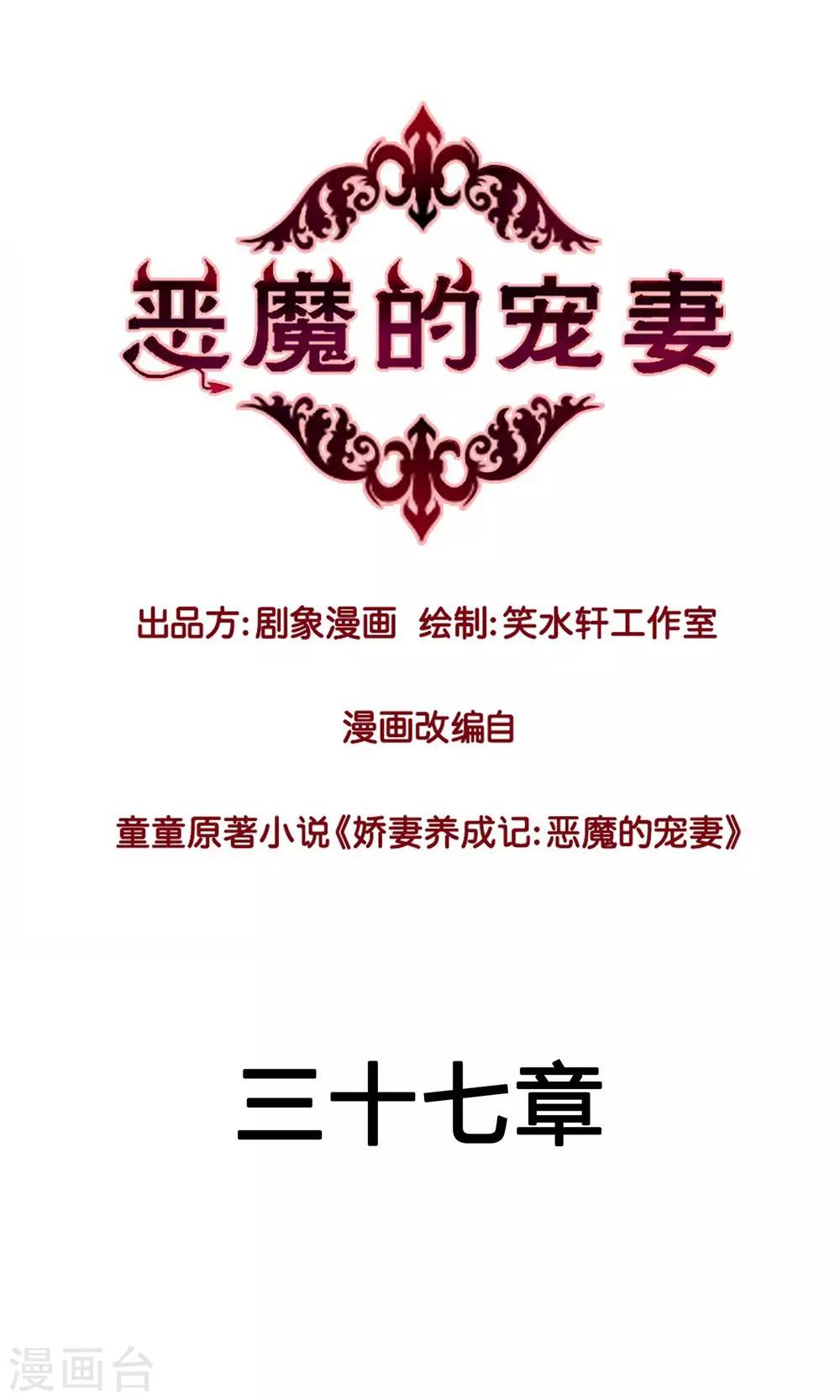第37话-第37话
