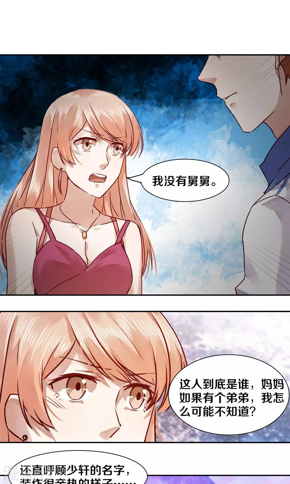 第37话-第37话