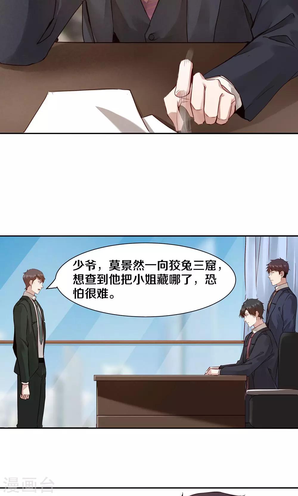 第39话-第39话