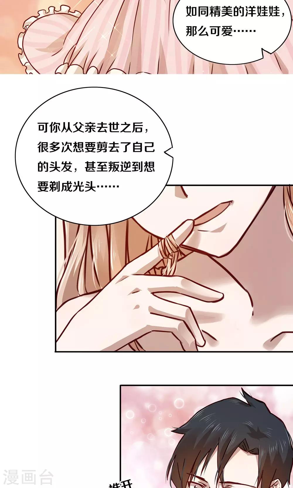 第5话-第5话
