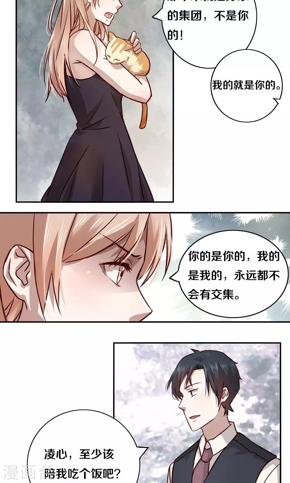 第5话-第5话
