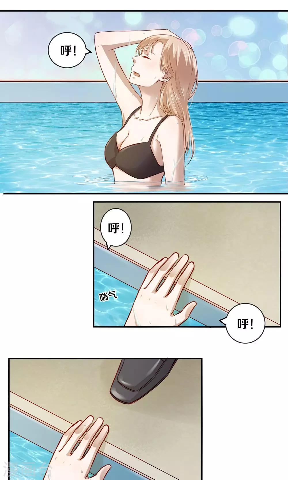 第5话-第5话