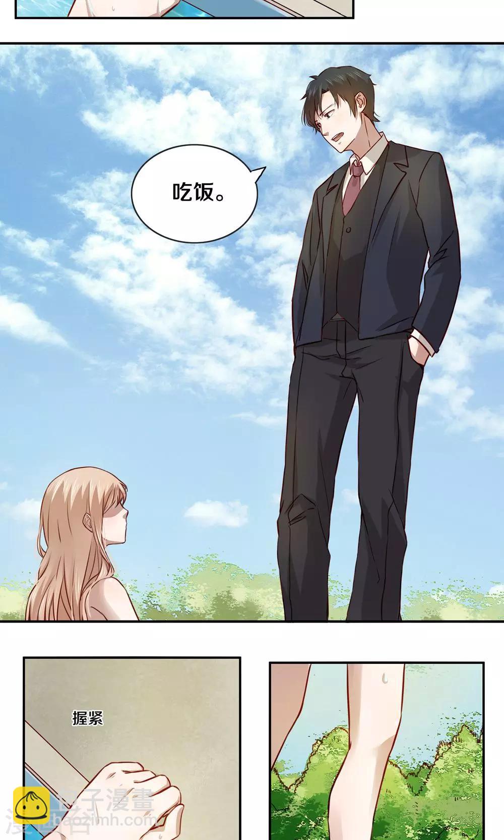 第5话-第5话
