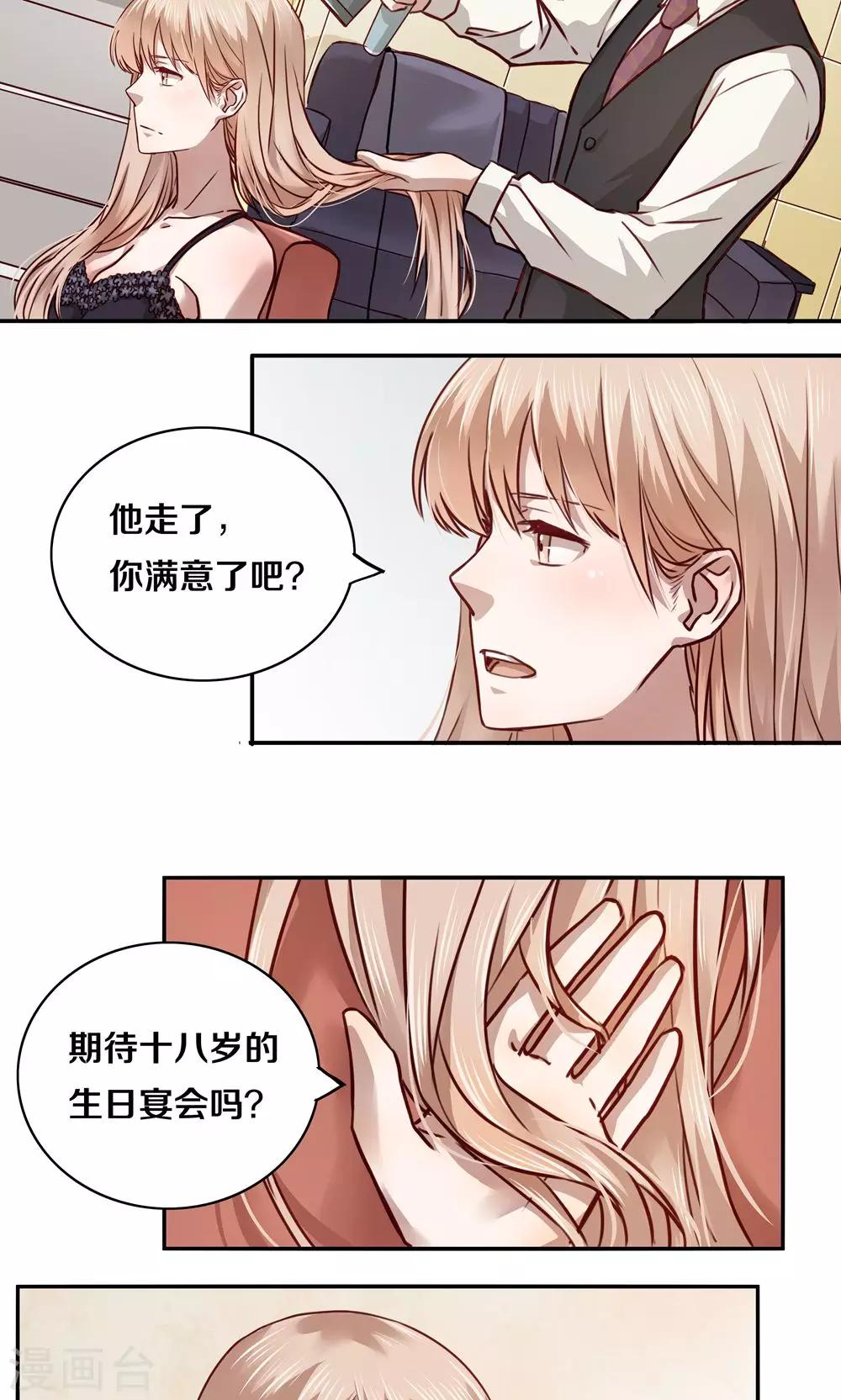 第5话-第5话
