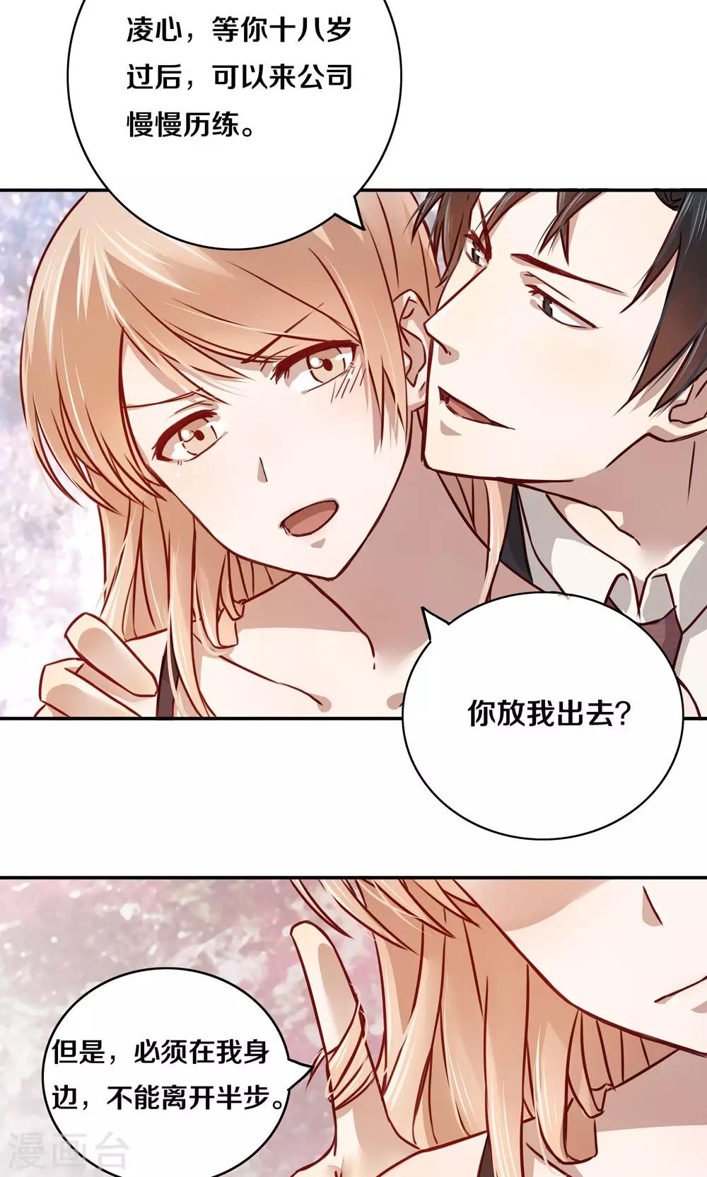 第5话-第5话
