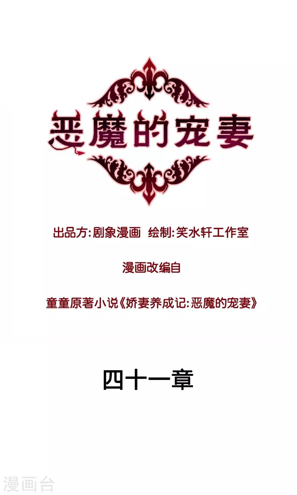 第41话-第41话