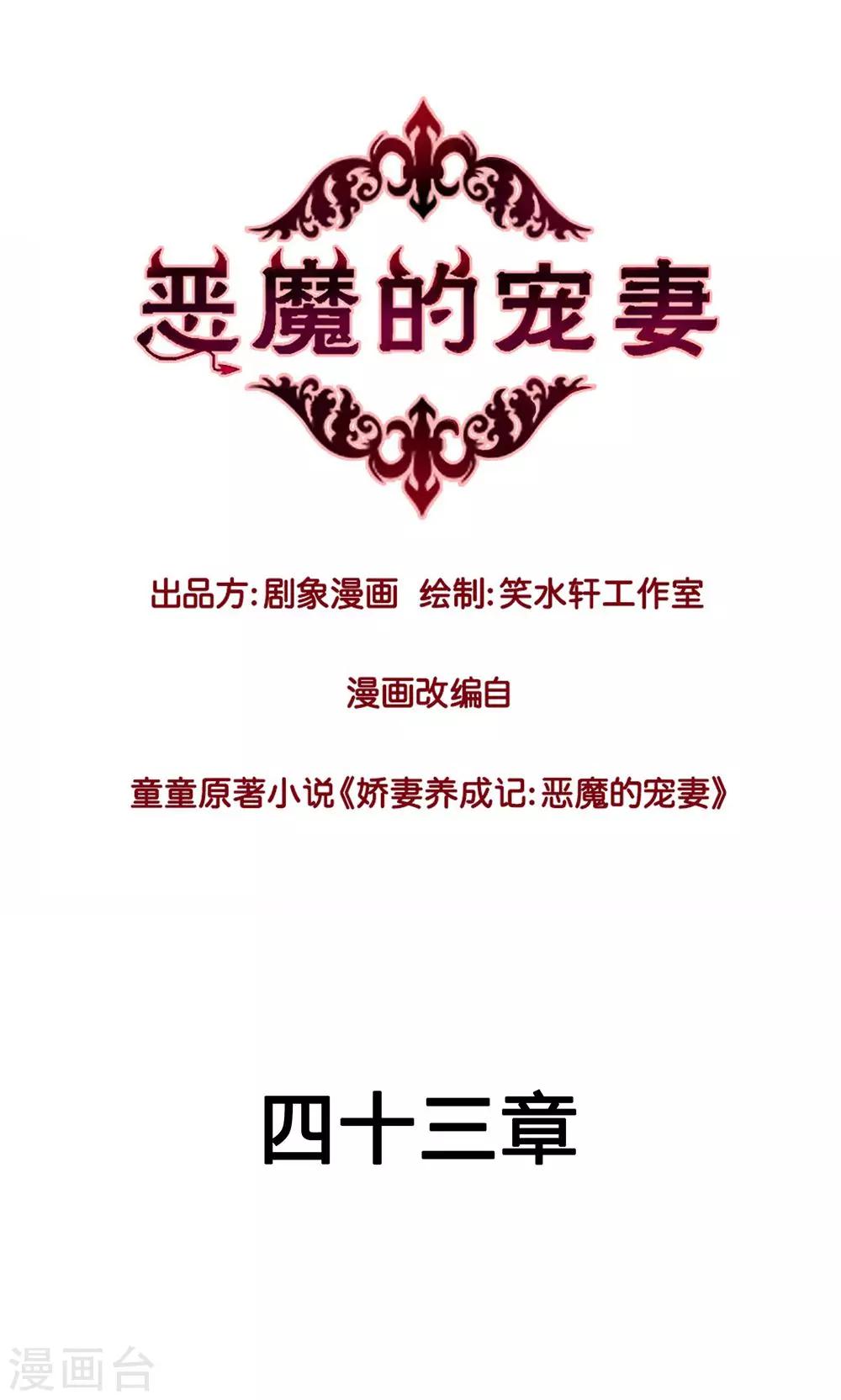 第43话-第43话