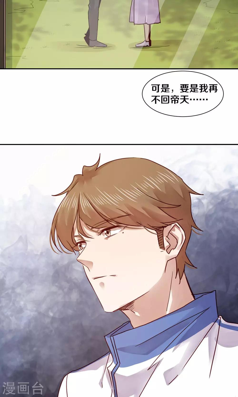 第43话-第43话