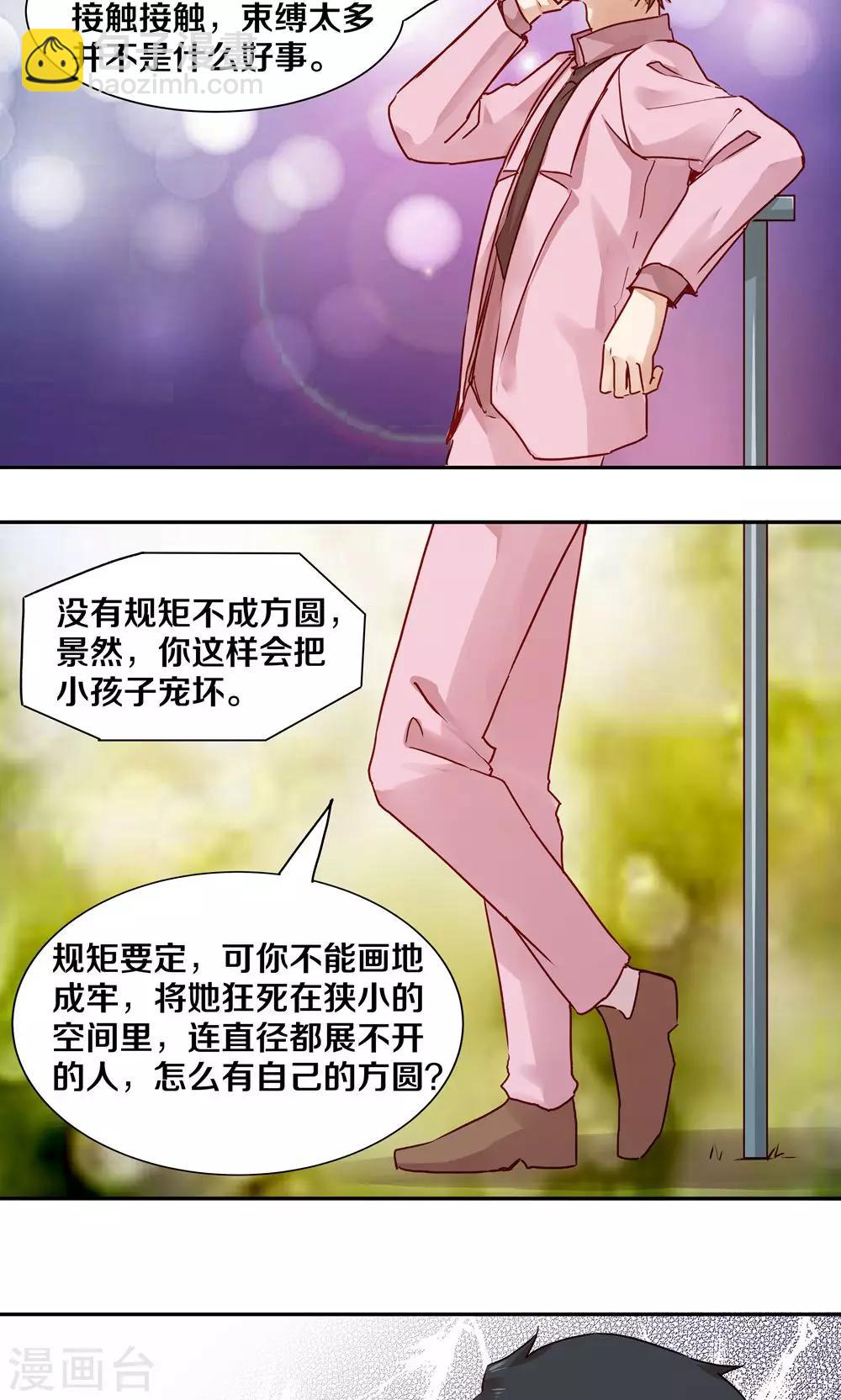 第45话-第45话