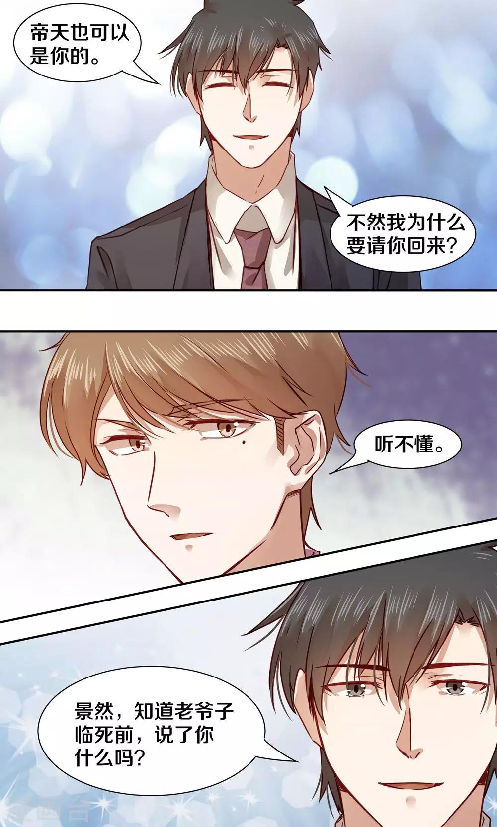 第47话-第47话