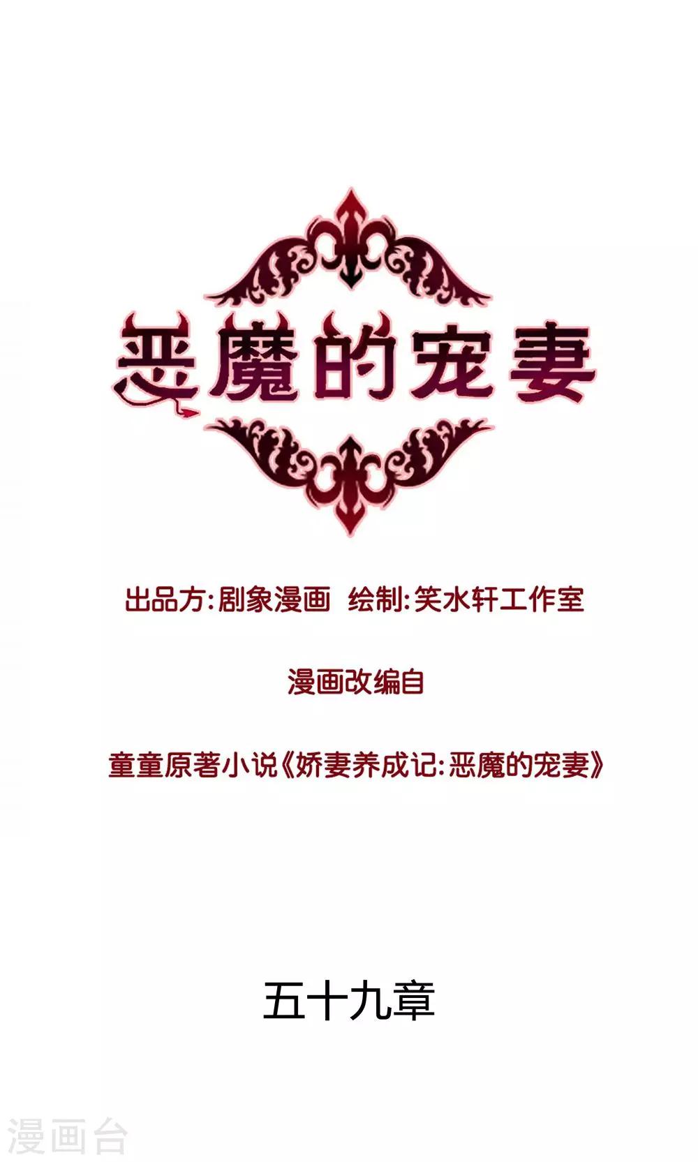 第59话-第59话