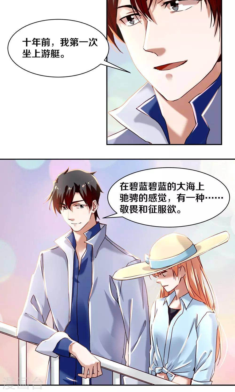 第59话-第59话