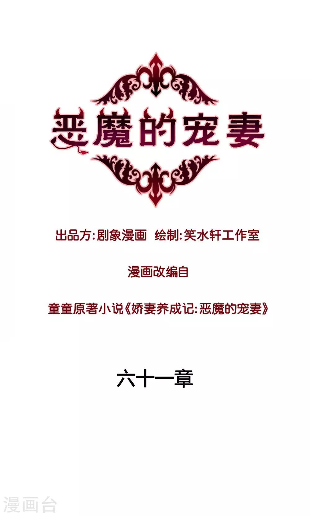 第61话-第61话