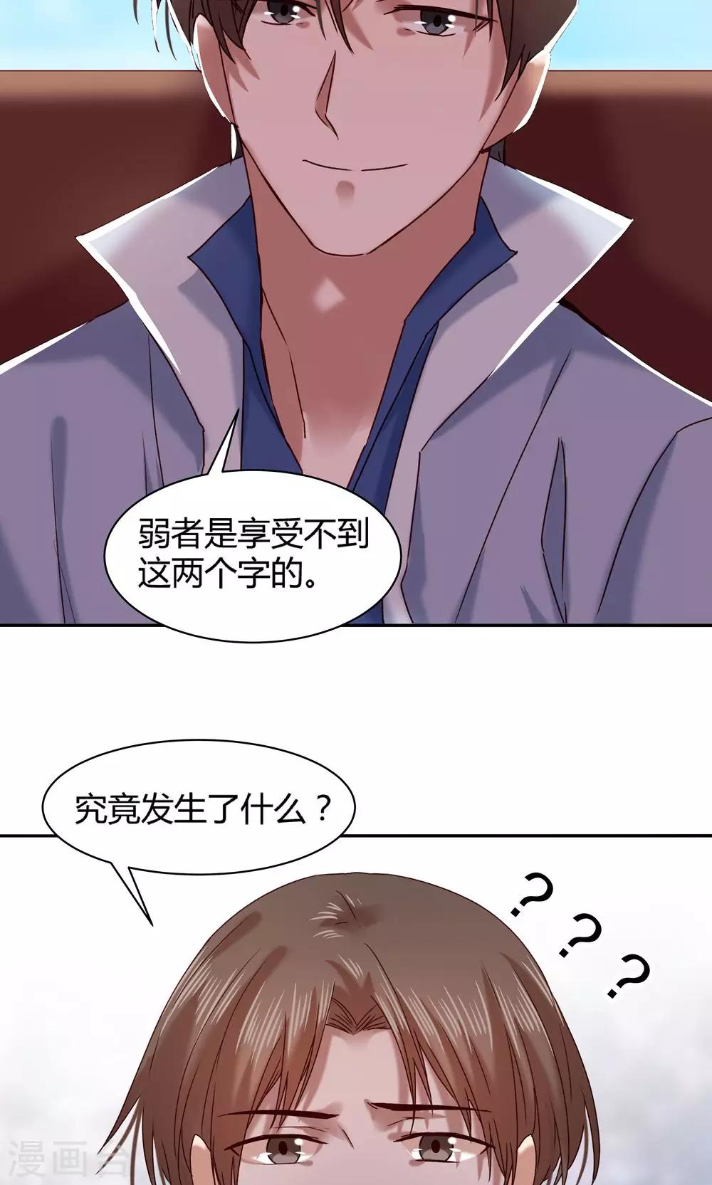 第61话-第61话