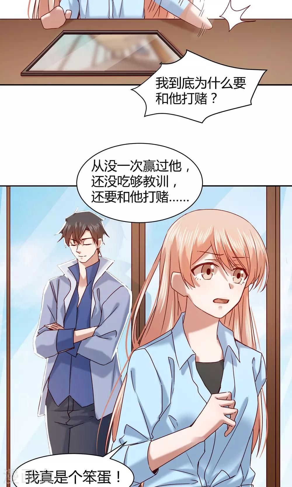 第61话-第61话