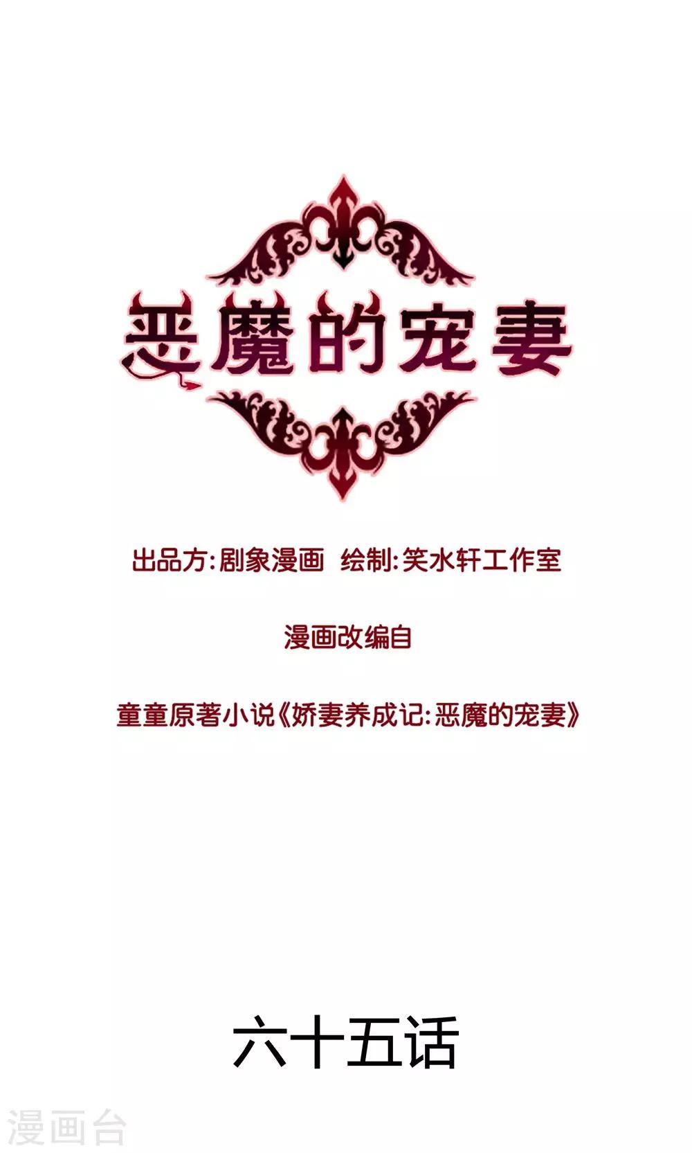第65话-第65话