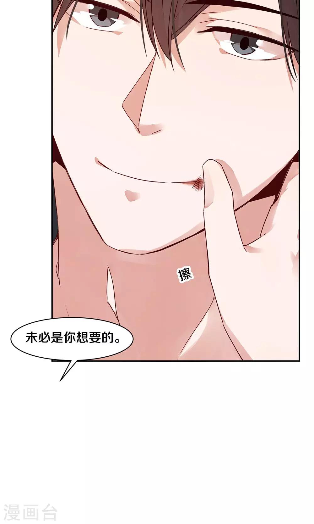 第67话-第67话