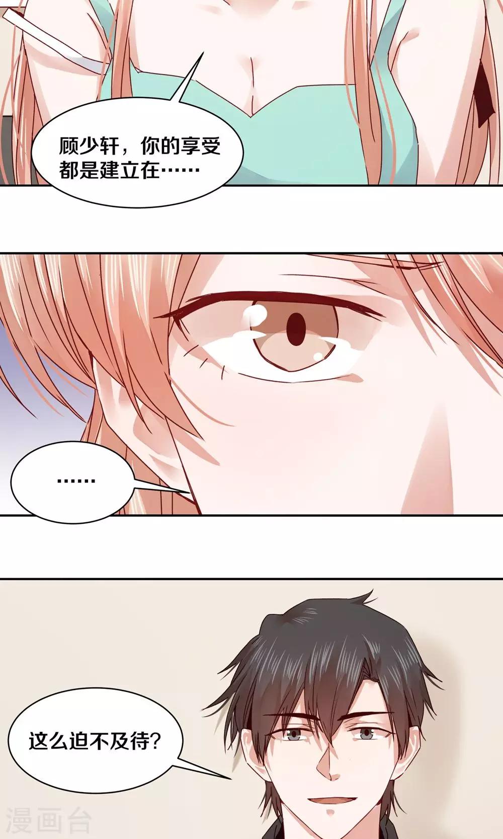 第67话-第67话