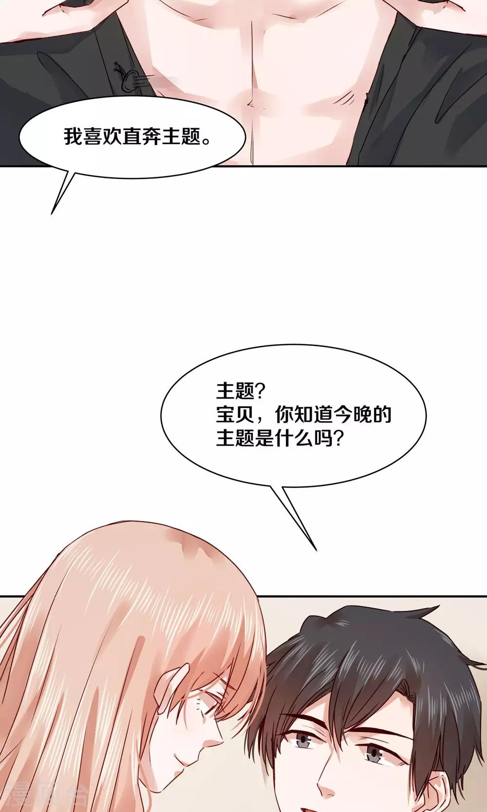 第67话-第67话