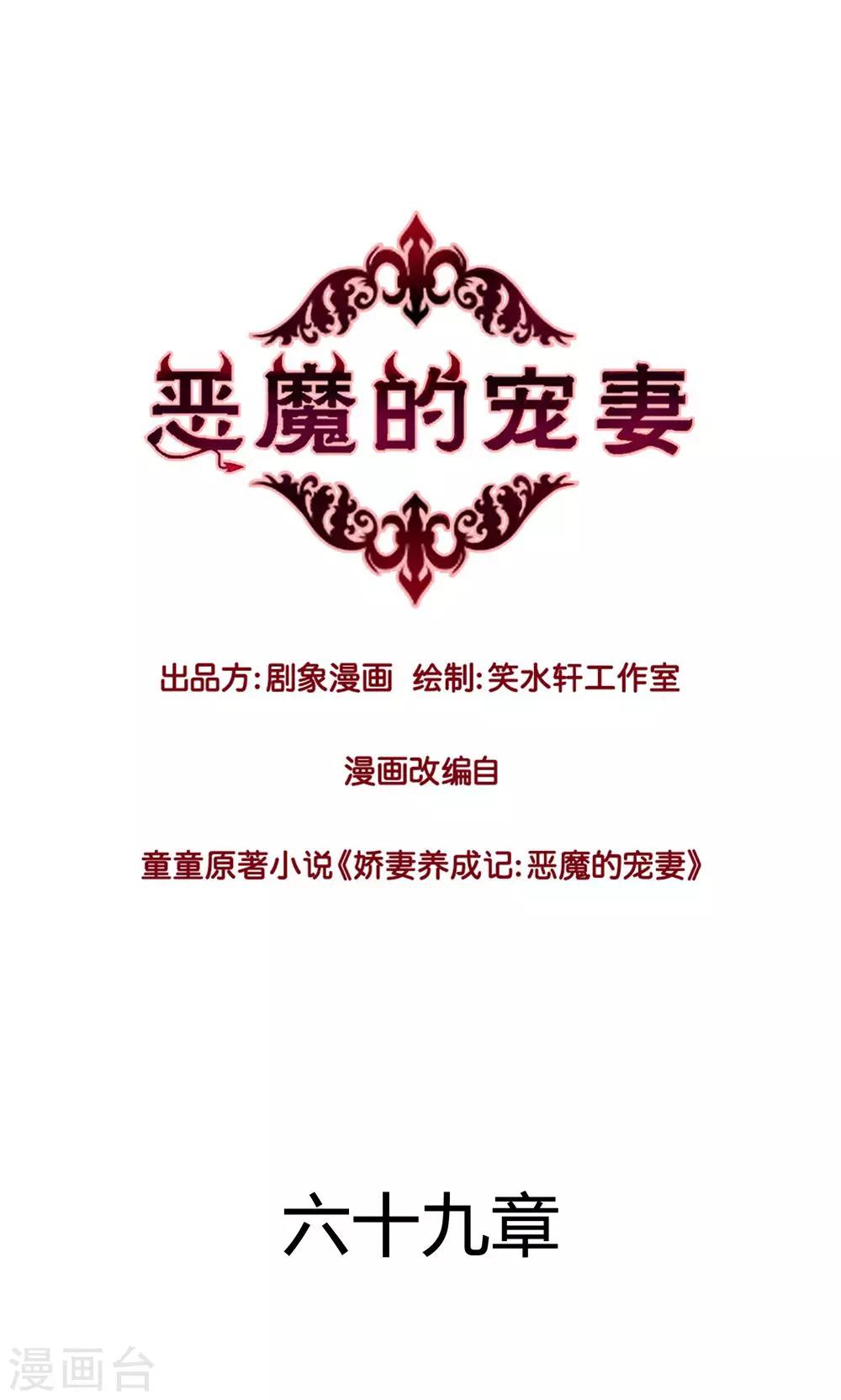 第69话-第69话