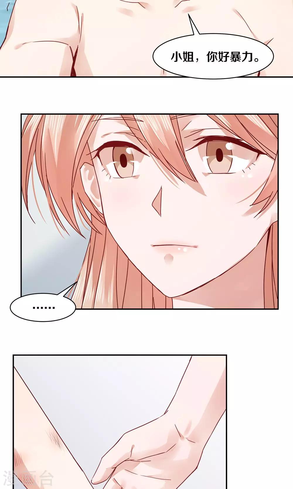 第69话-第69话
