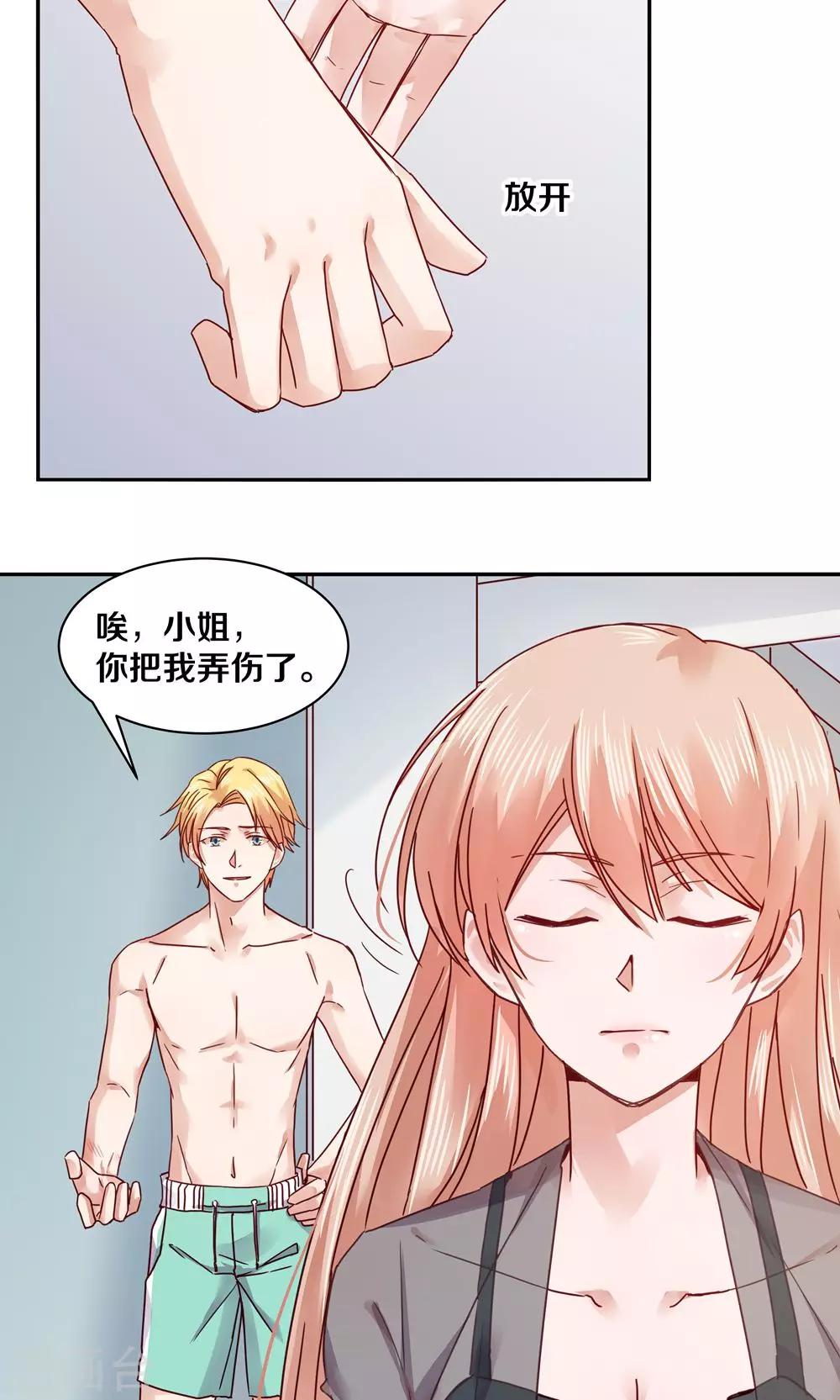 第69话-第69话