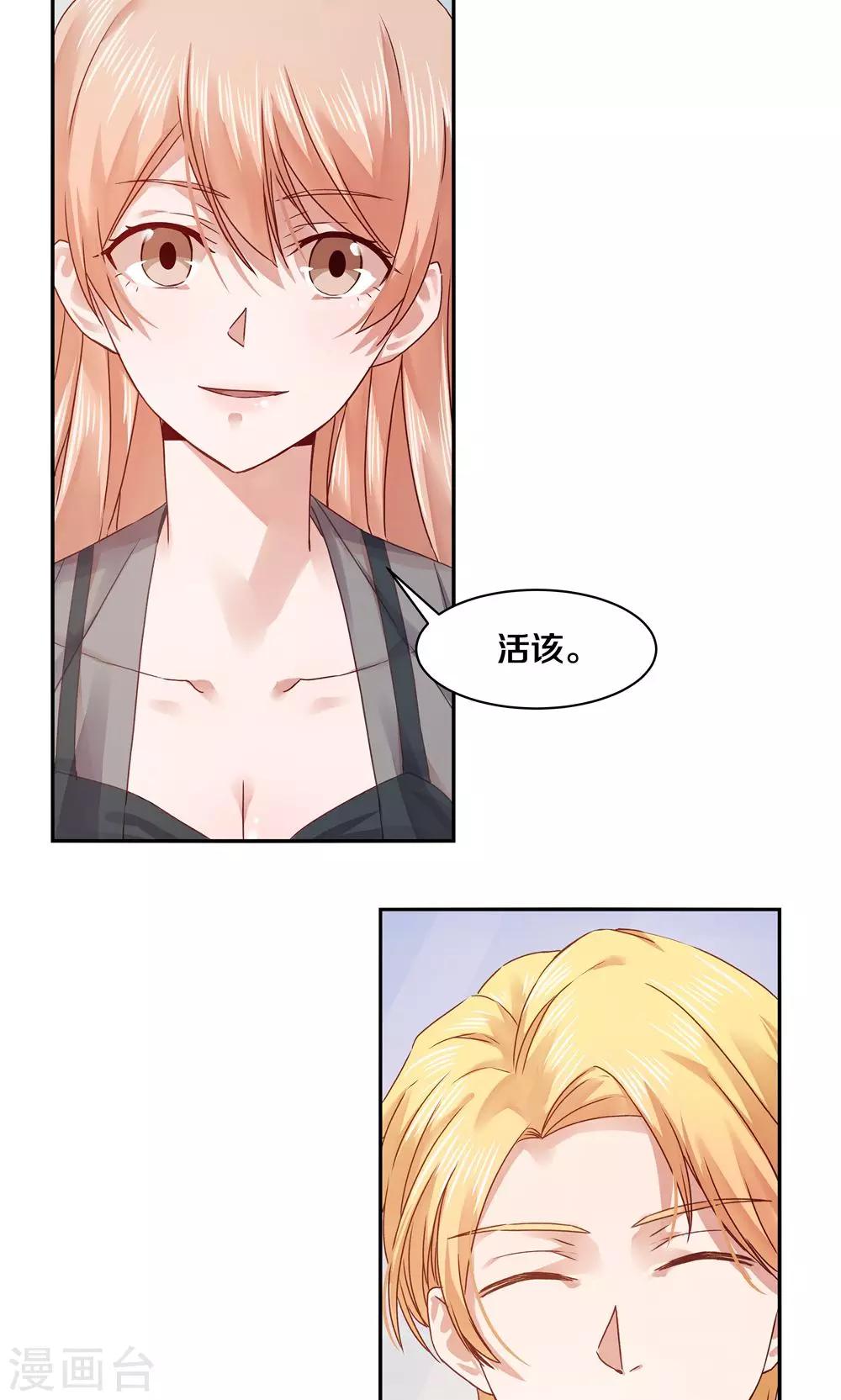 第69话-第69话