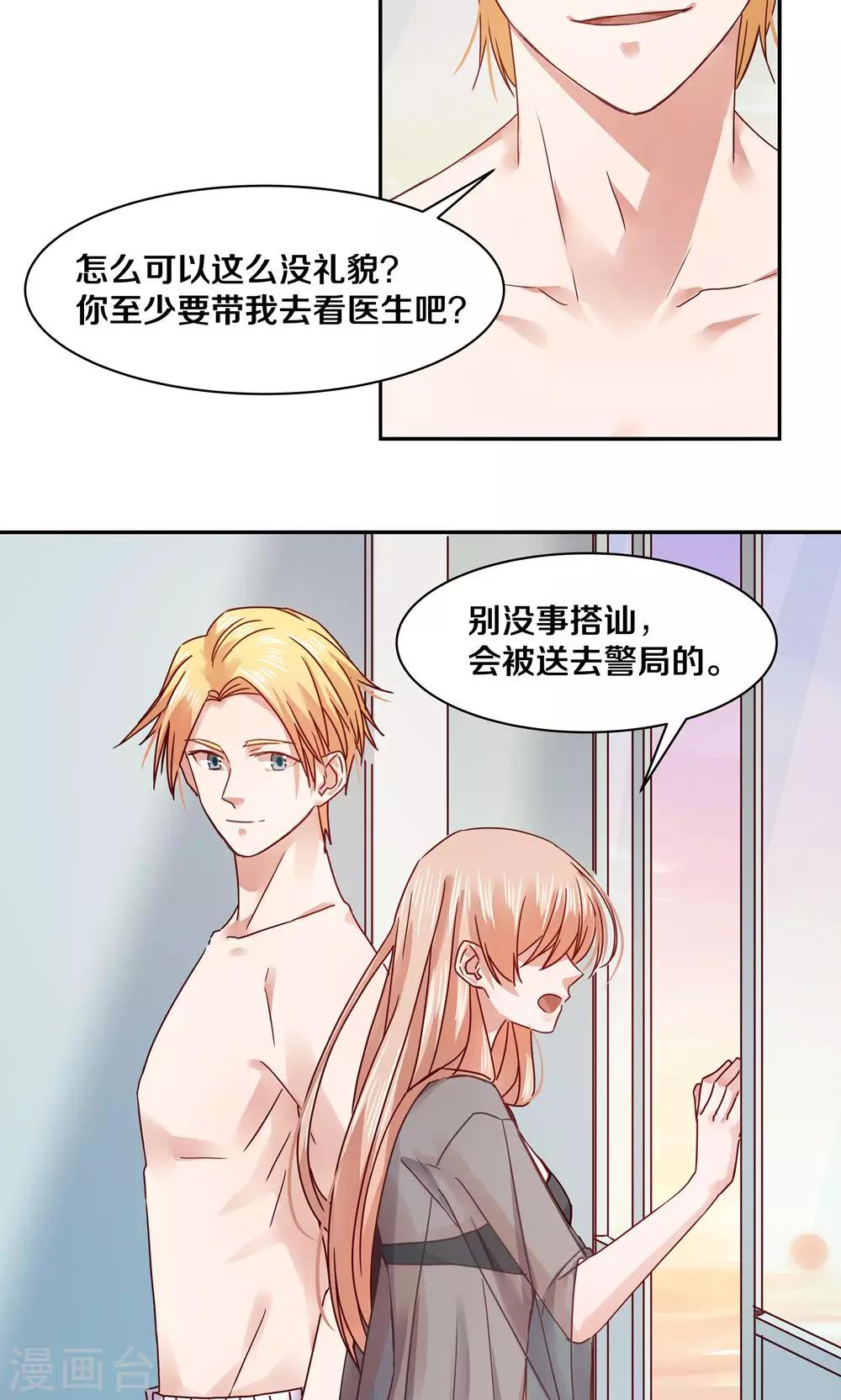 第69话-第69话