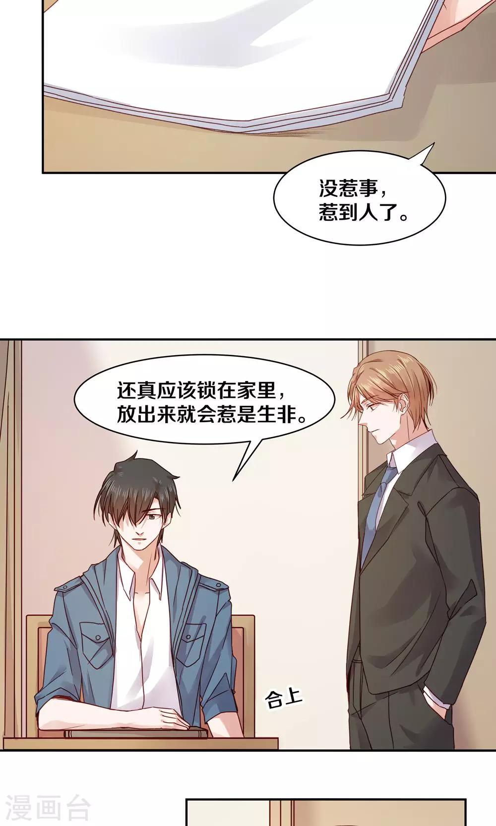 第69话-第69话