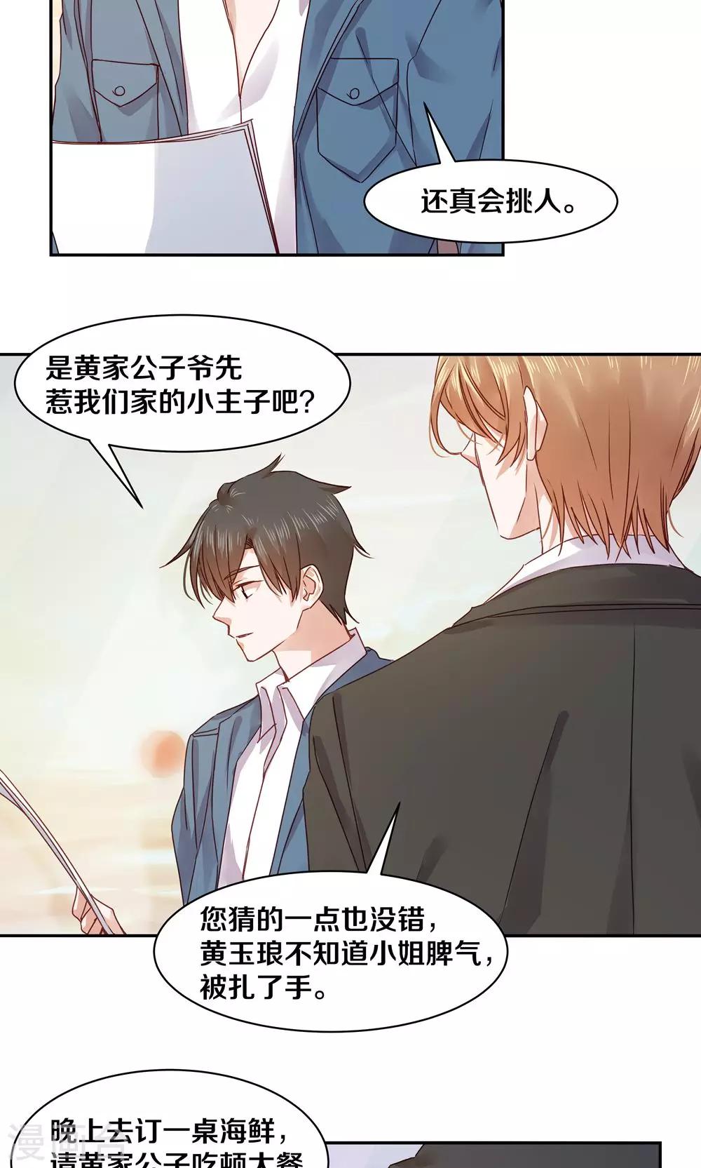第69话-第69话