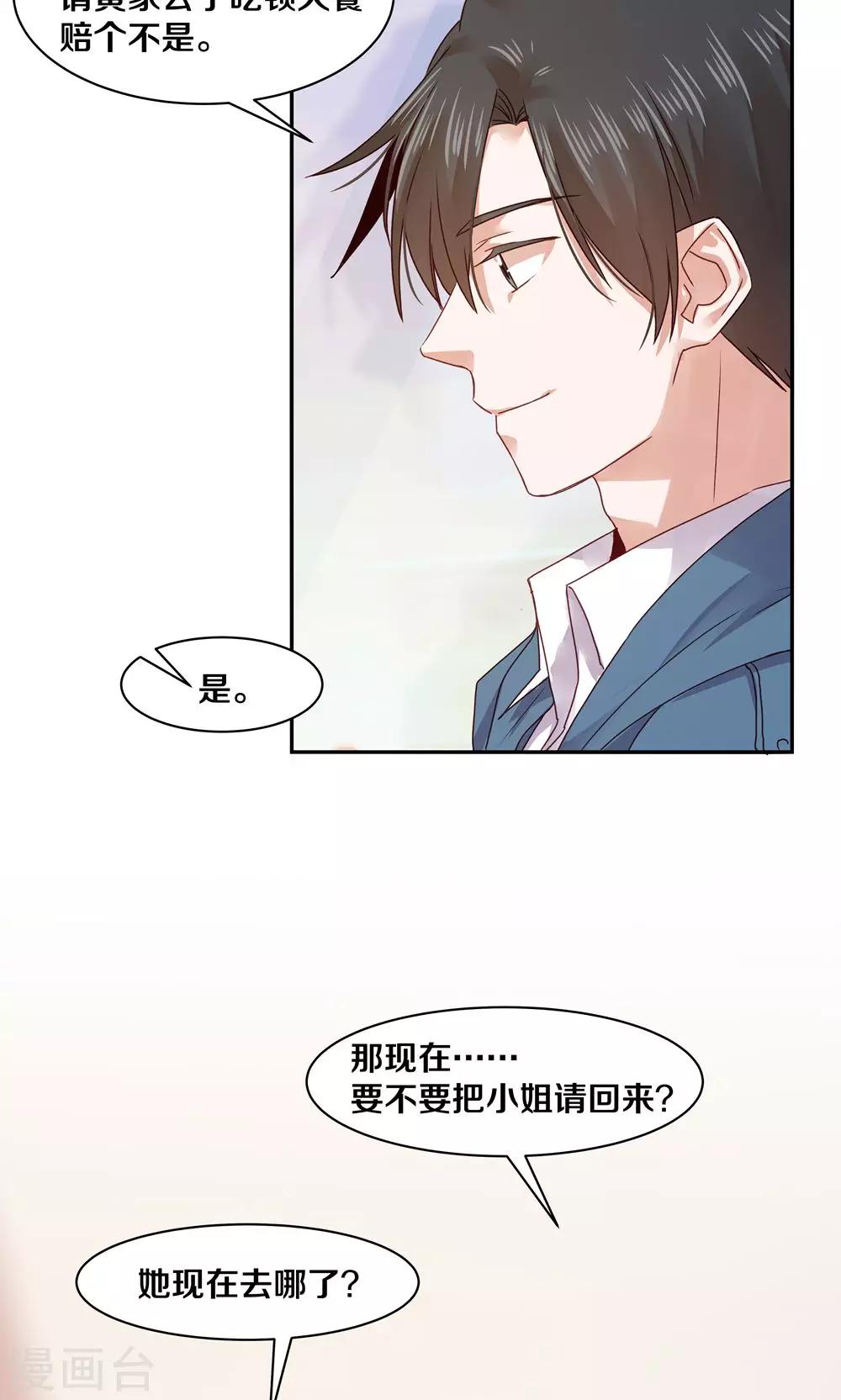 第69话-第69话