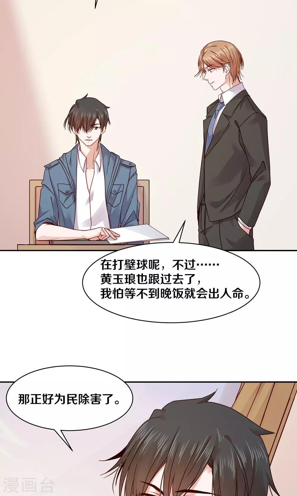 第69话-第69话