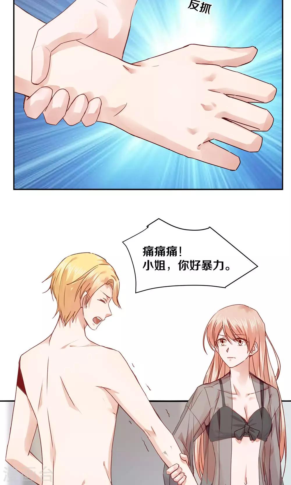 第69话-第69话
