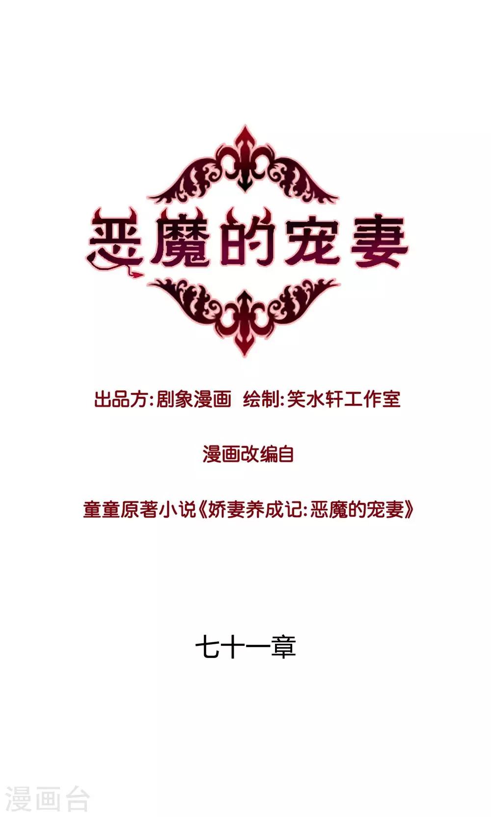 第71话-第71话