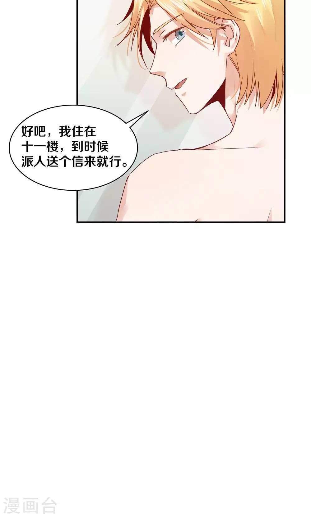 第71话-第71话