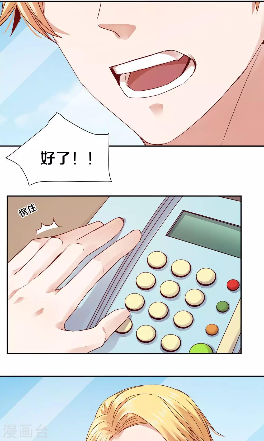 第73话-第73话