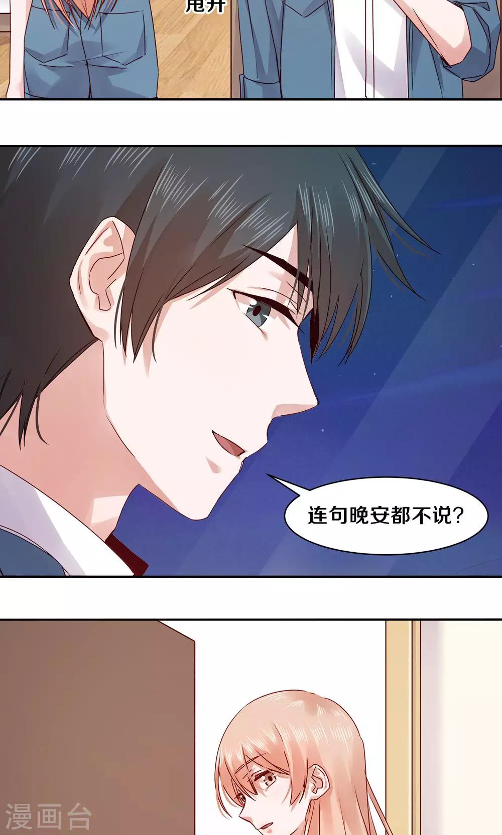 第73话-第73话